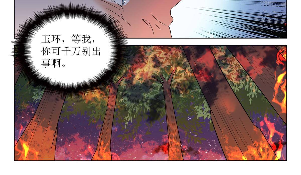 80 危险-第79话
