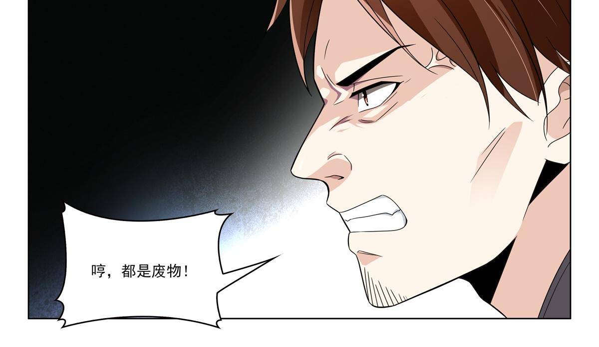 80 危险-第79话