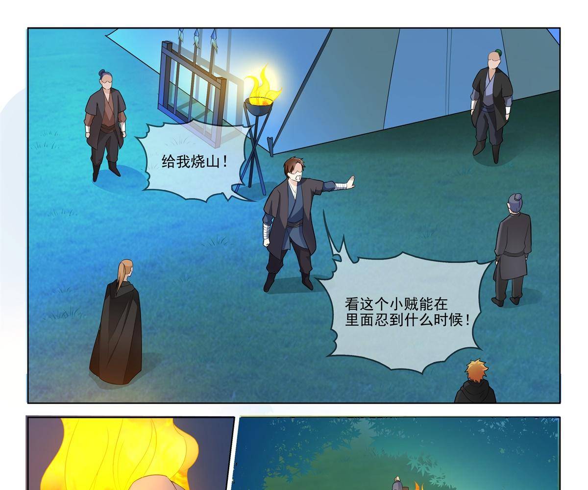 80 危险-第79话
