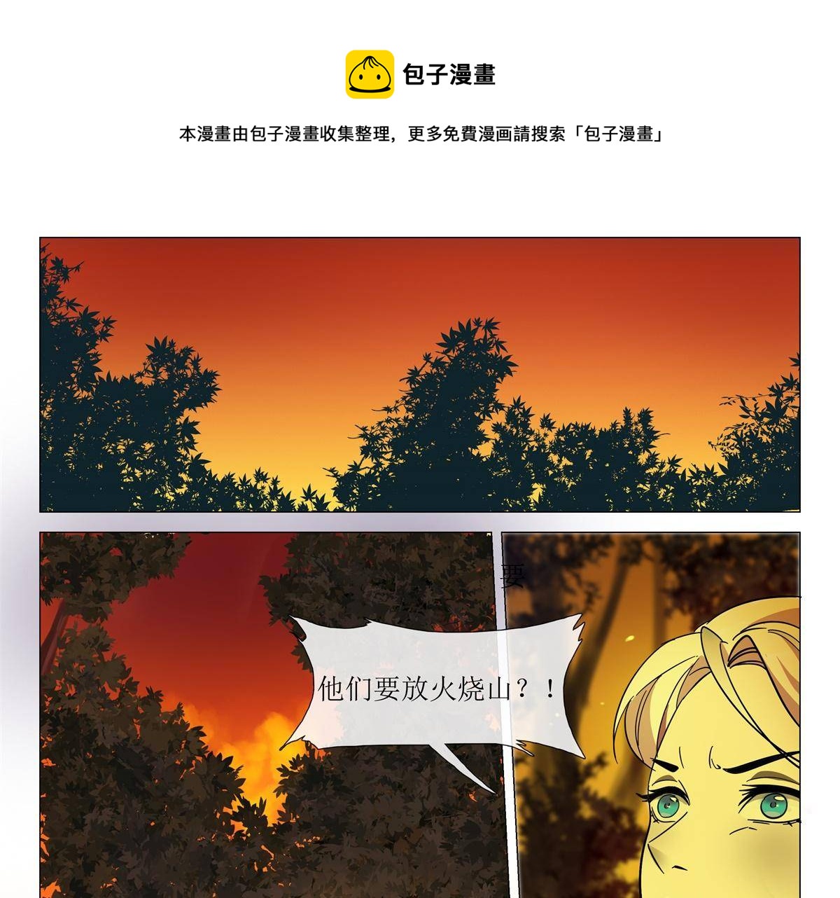 80 危险-第79话