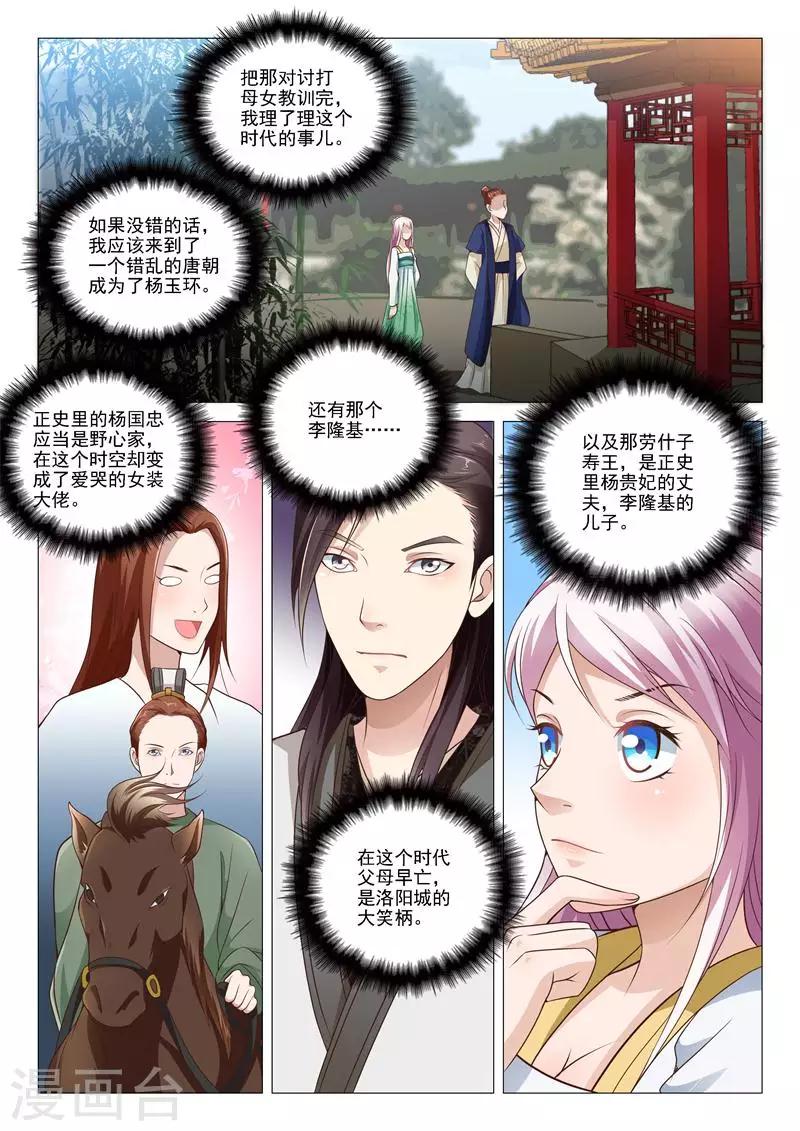 第9话 寿王？兽王？-第9话