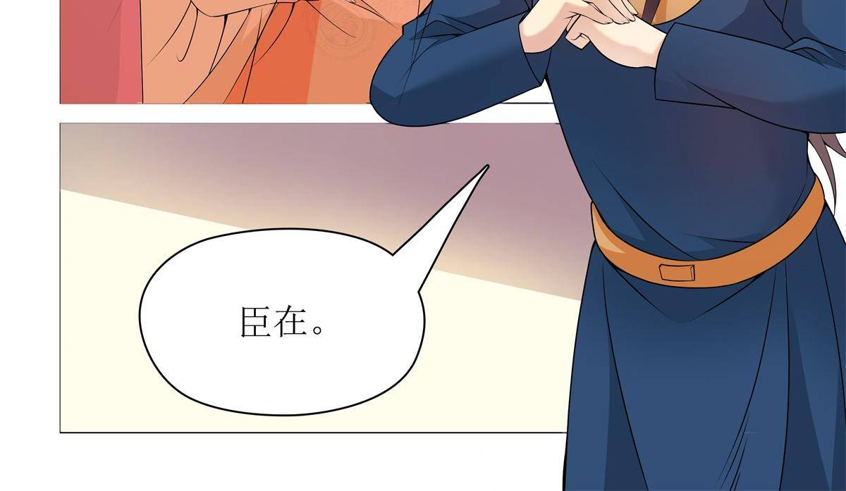 82 太子造反-第81话