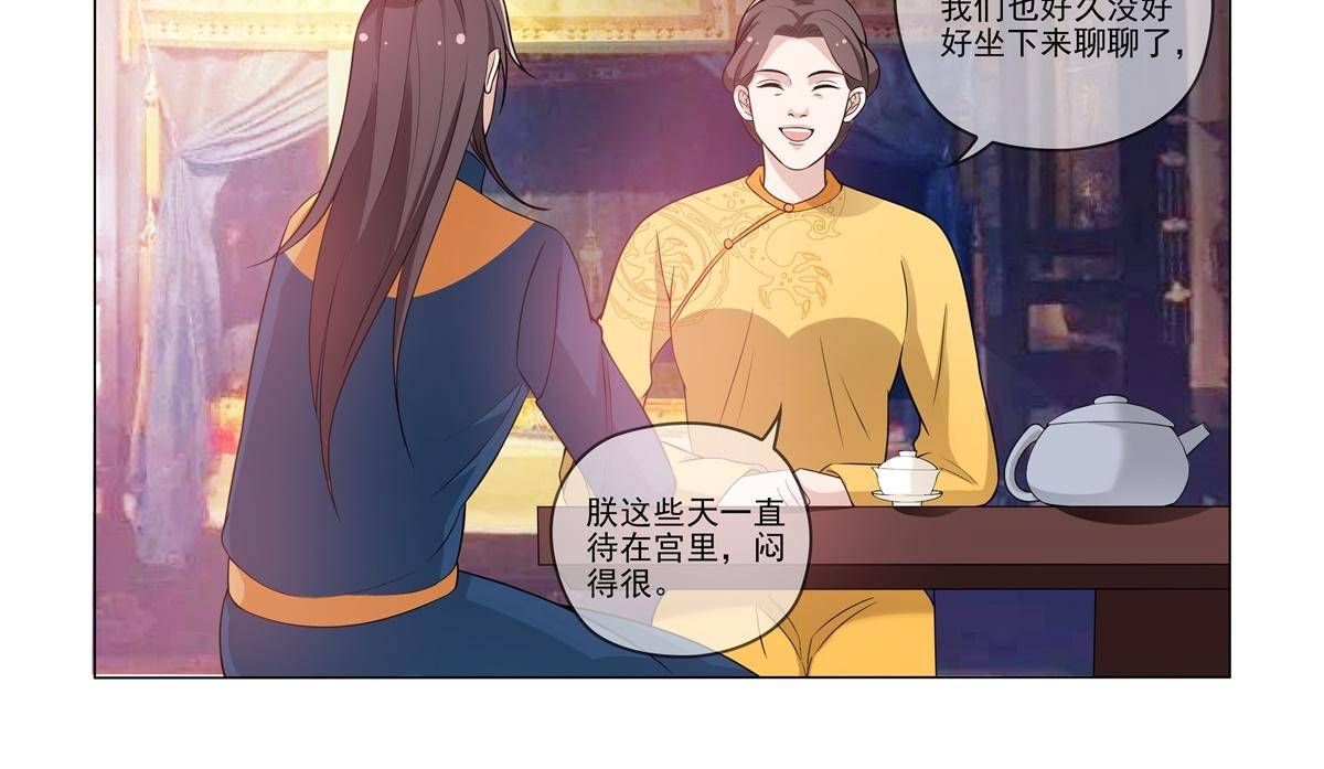 82 太子造反-第81话