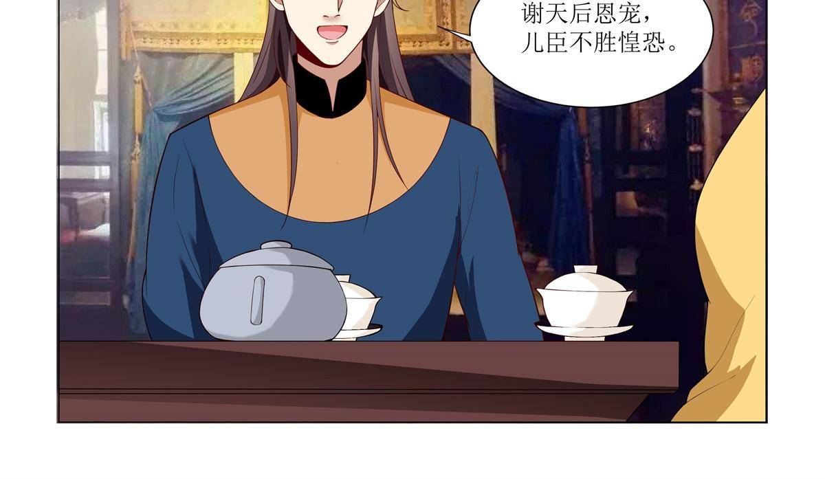 82 太子造反-第81话