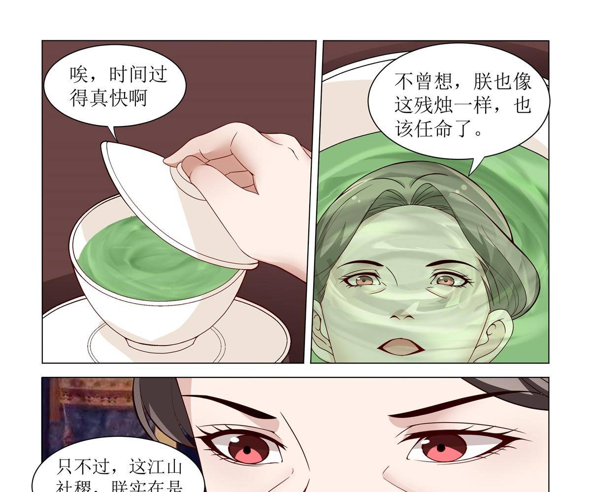 82 太子造反-第81话