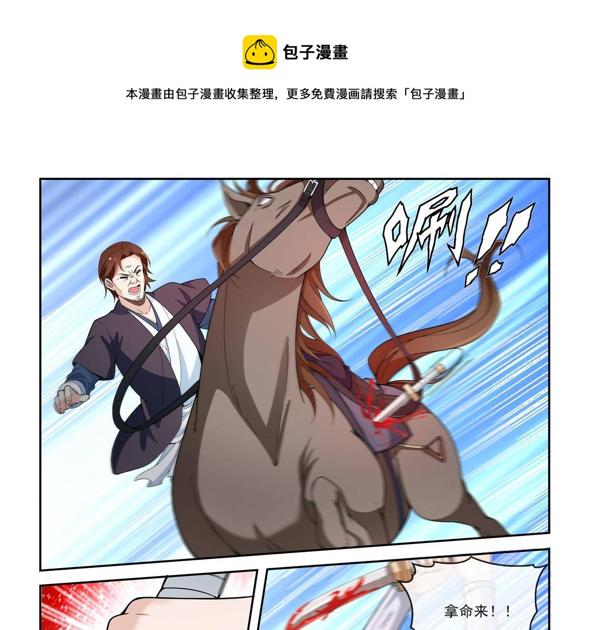 82 太子造反-第81话