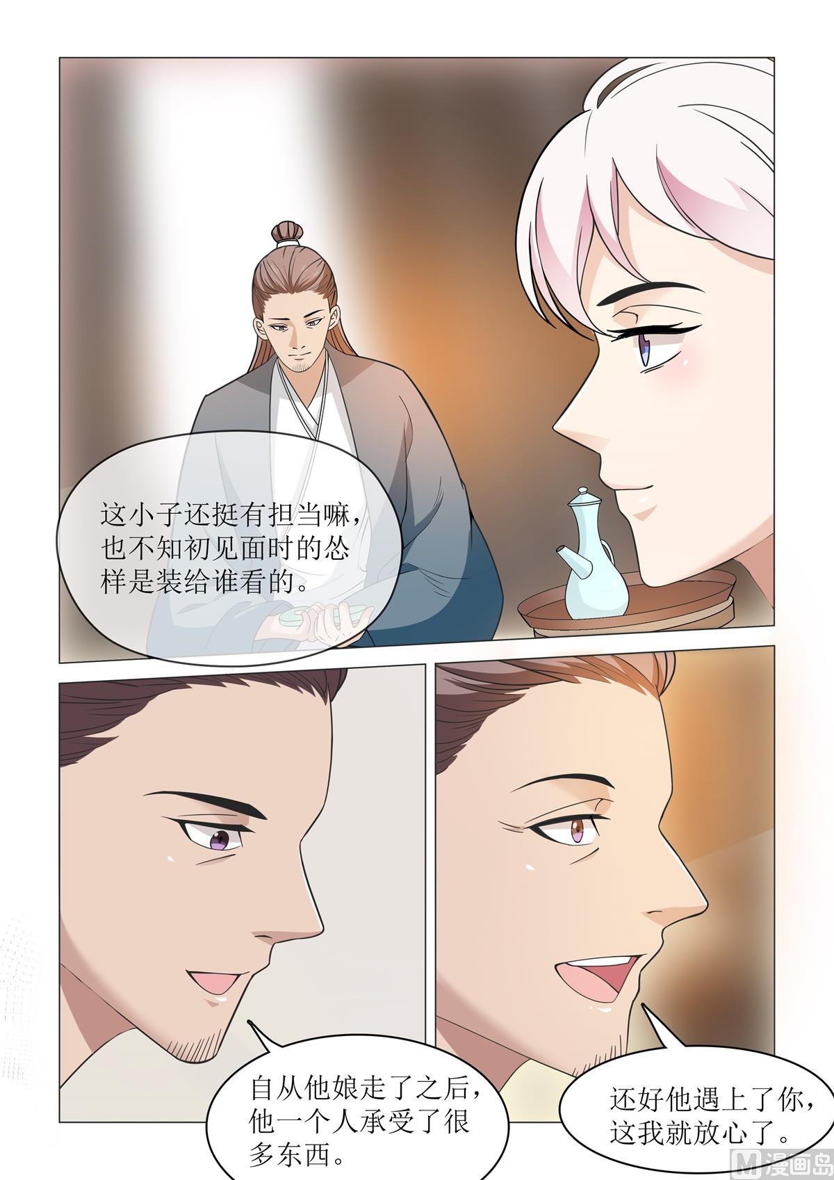83-第83话