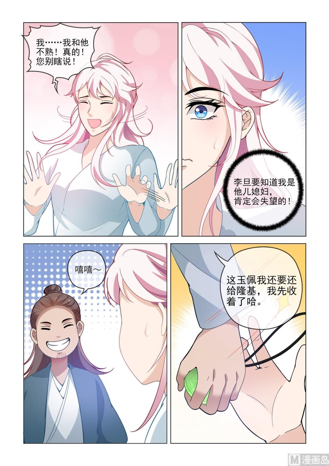 83-第83话