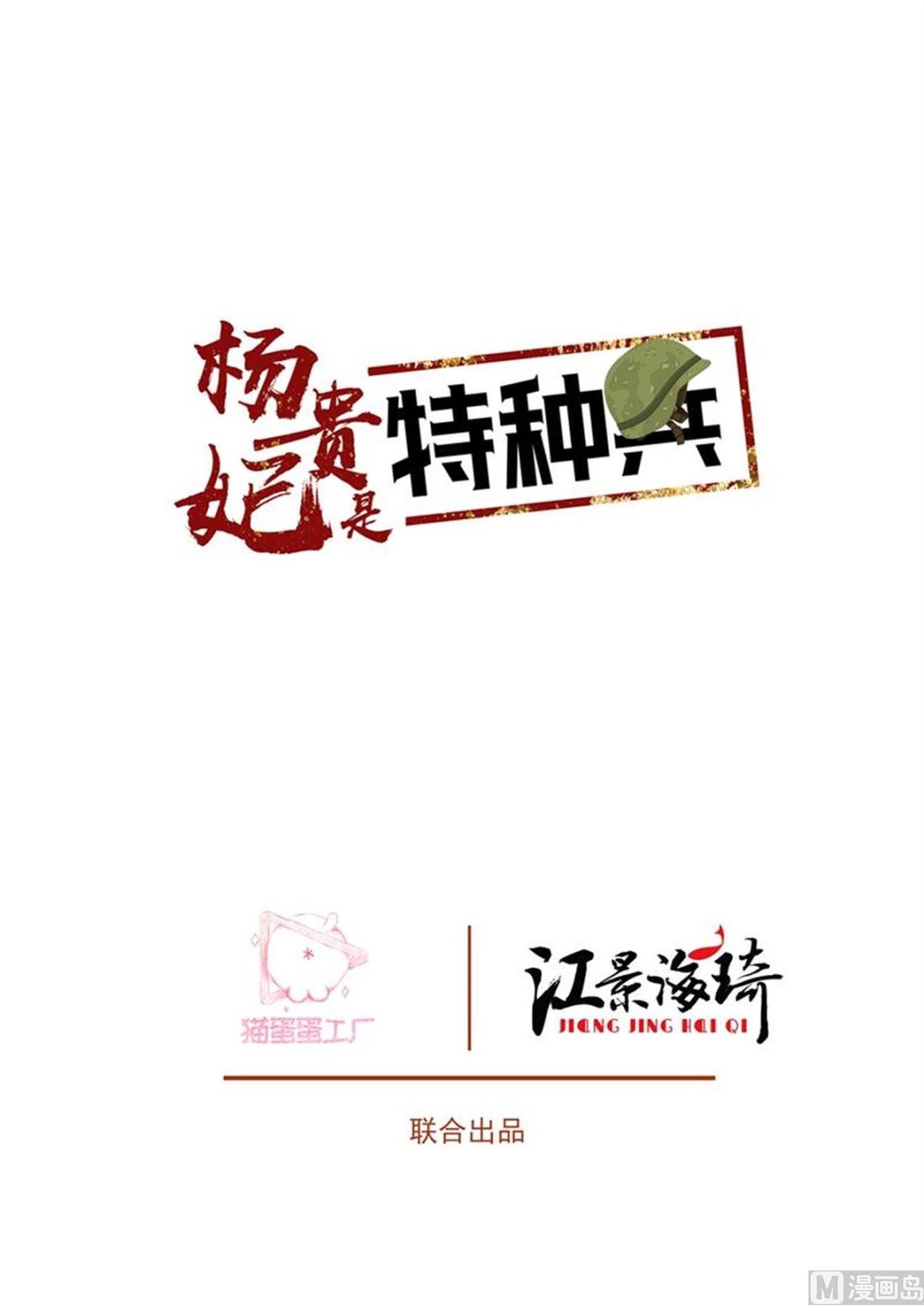 83-第83话