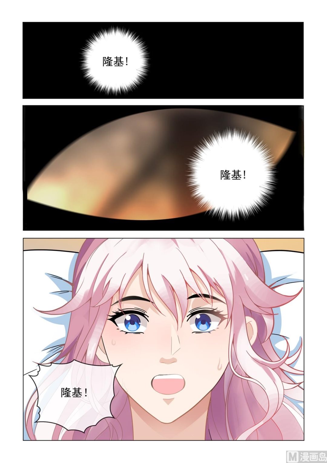 83-第83话