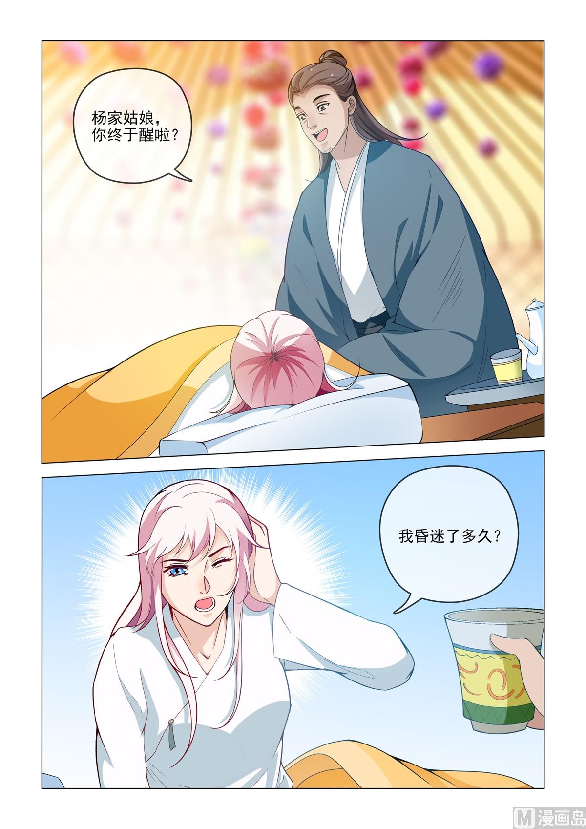 83-第83话