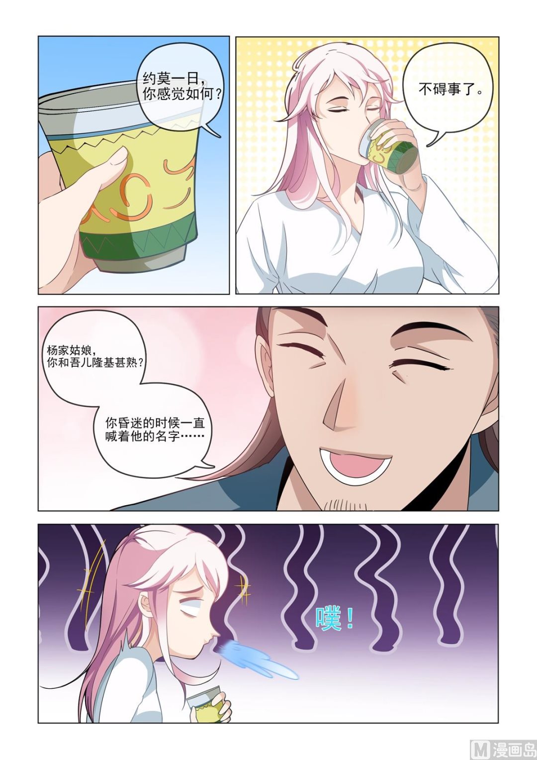 83-第83话