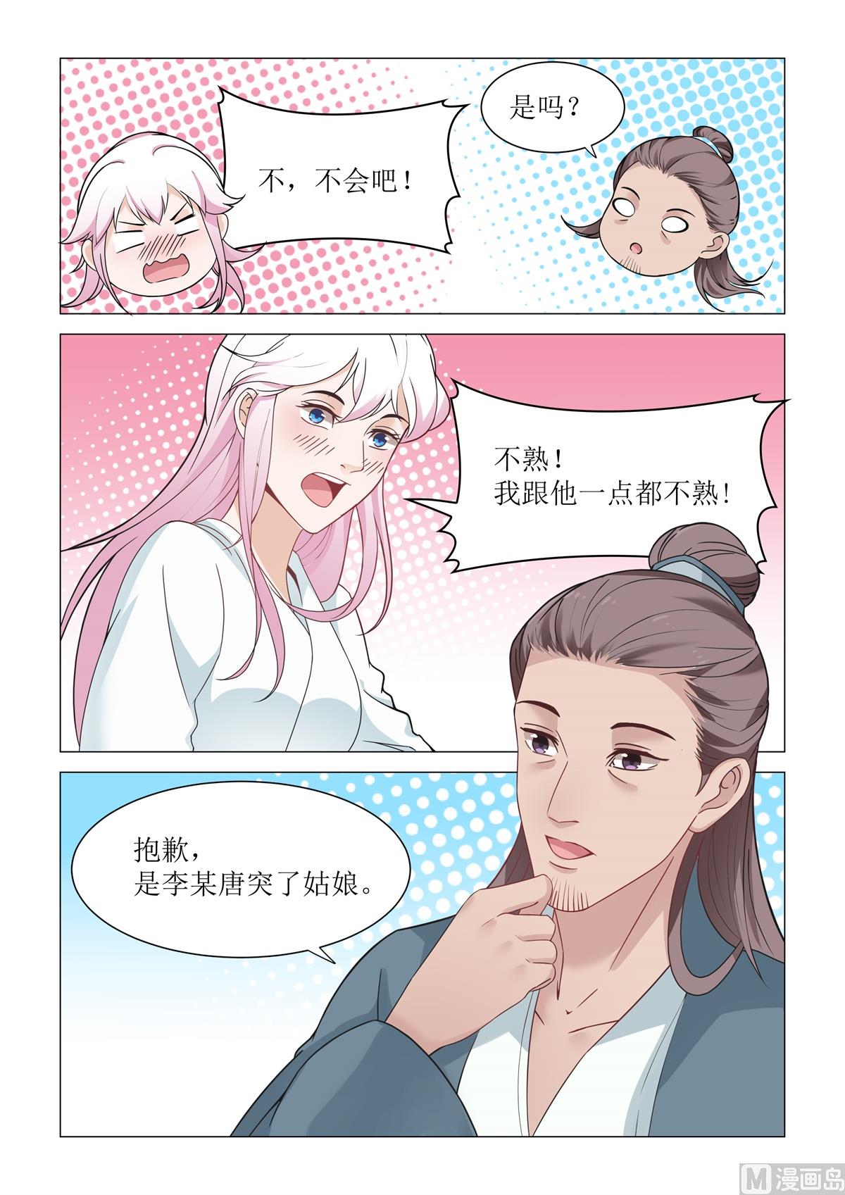 83-第83话