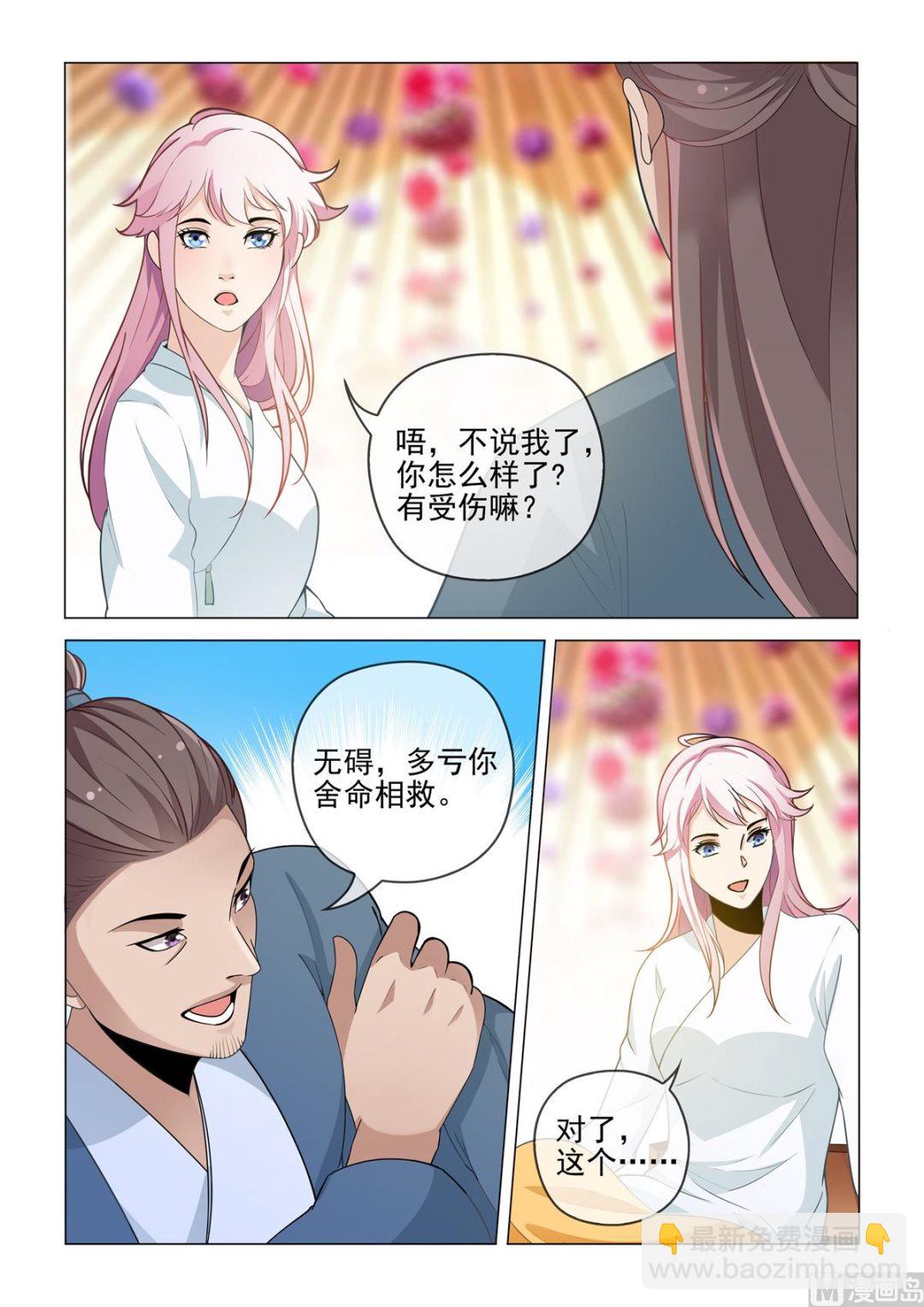 83-第83话