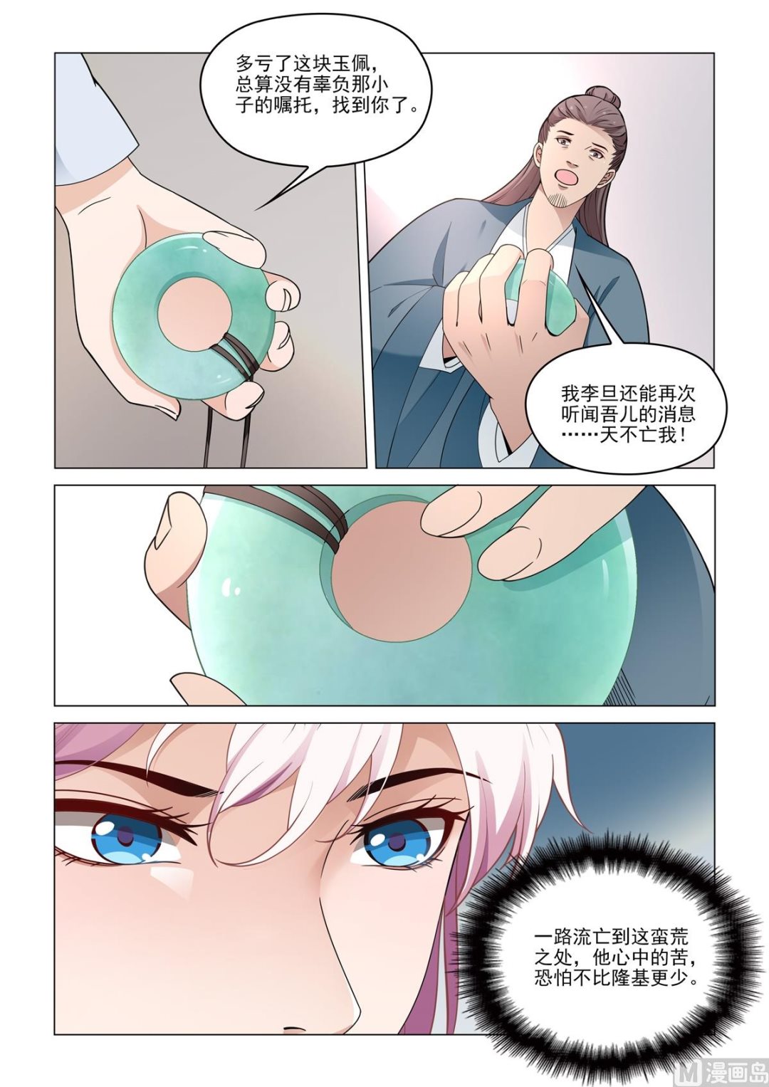 83-第83话