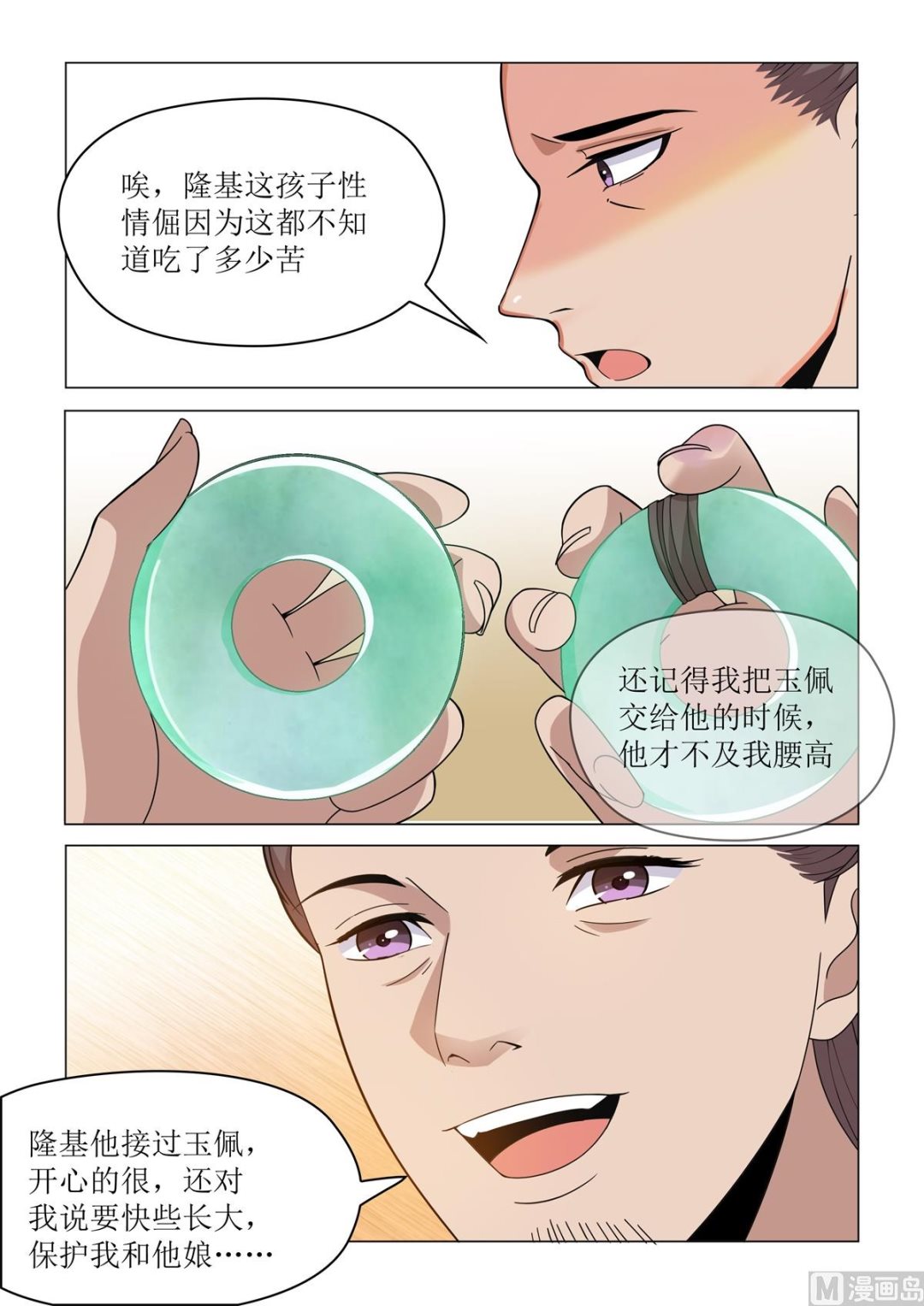 83-第83话
