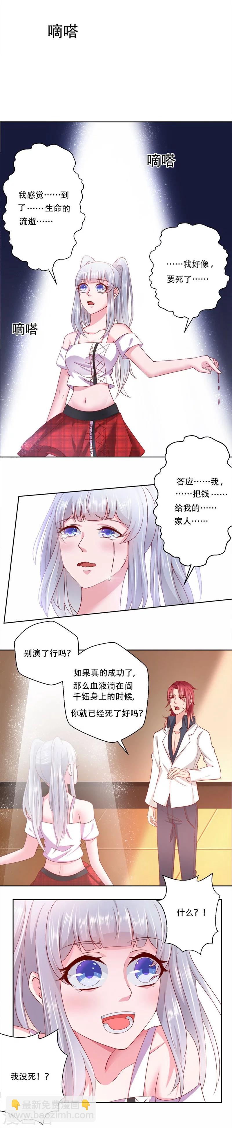 第10话 心甘情愿的奉献-第11话
