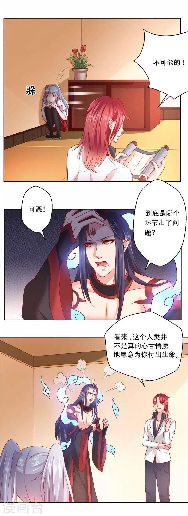 第10话 心甘情愿的奉献-第11话