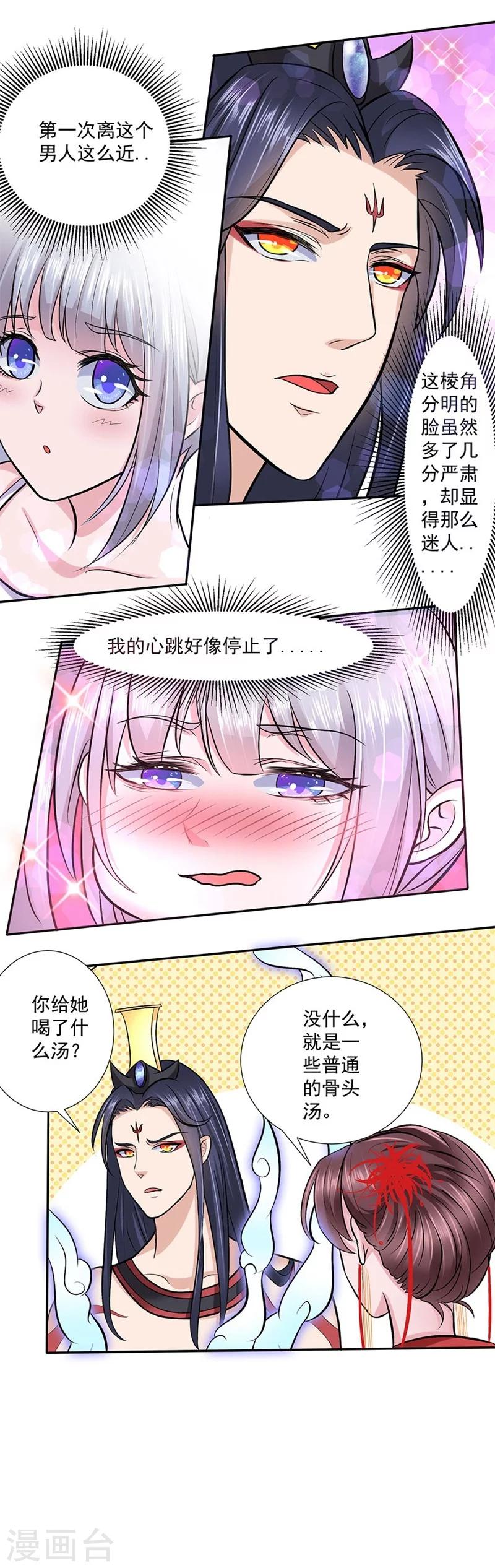 第12话 孟婆做的汤-第13话