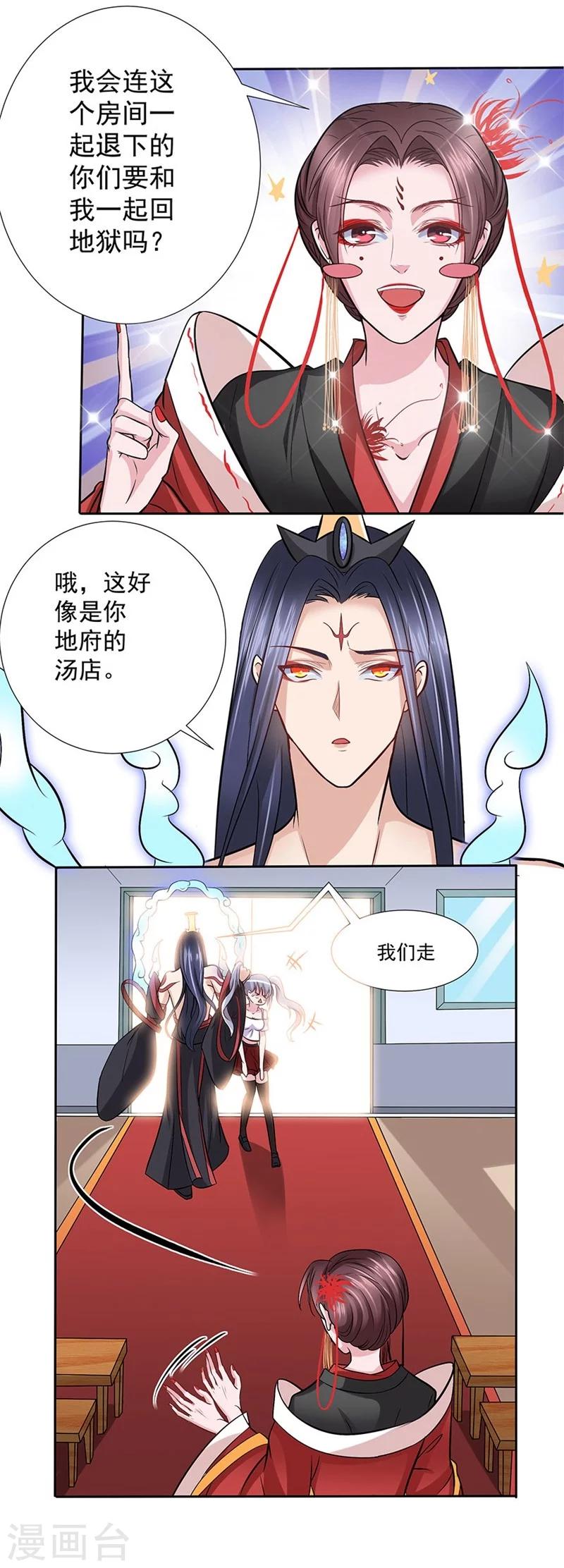 第12话 孟婆做的汤-第13话