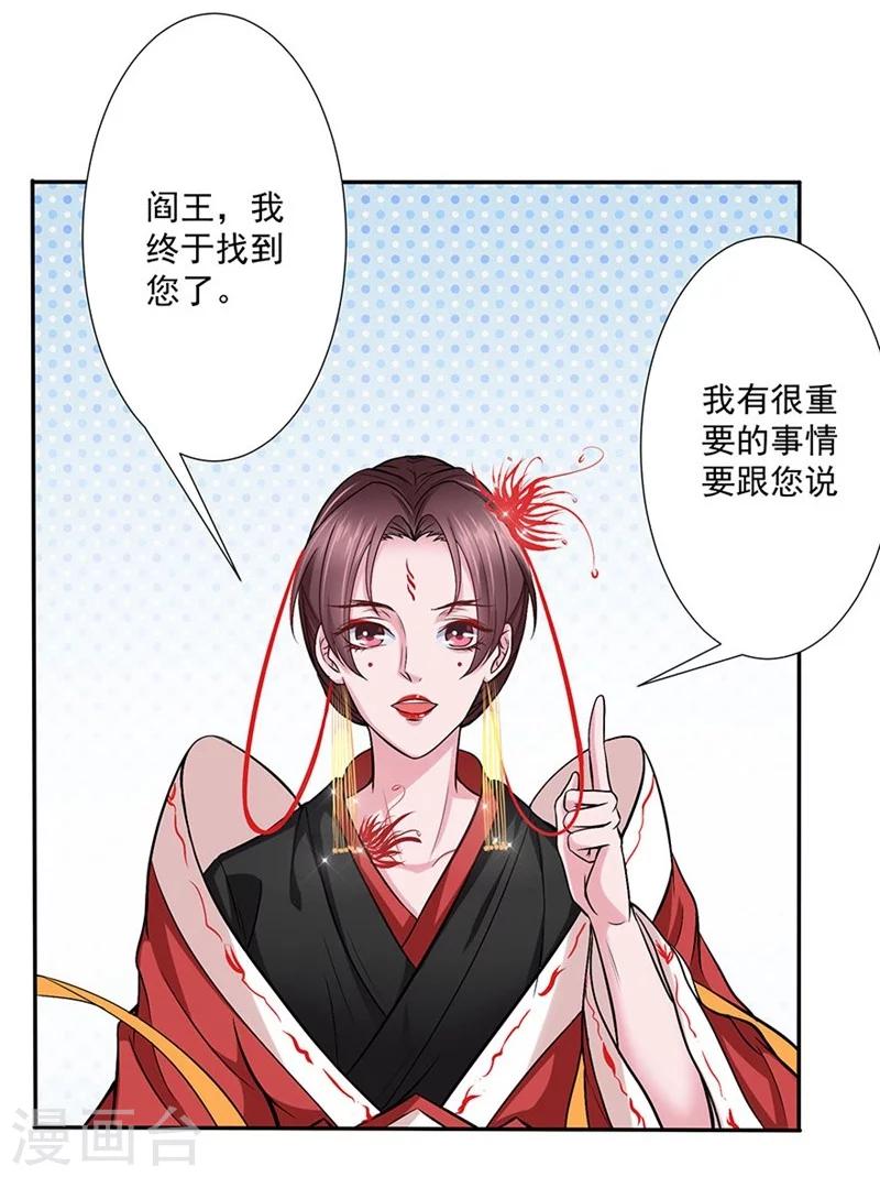 第12话 孟婆做的汤-第13话