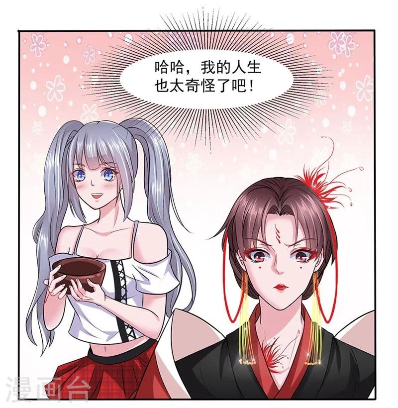 第12话 孟婆做的汤-第13话