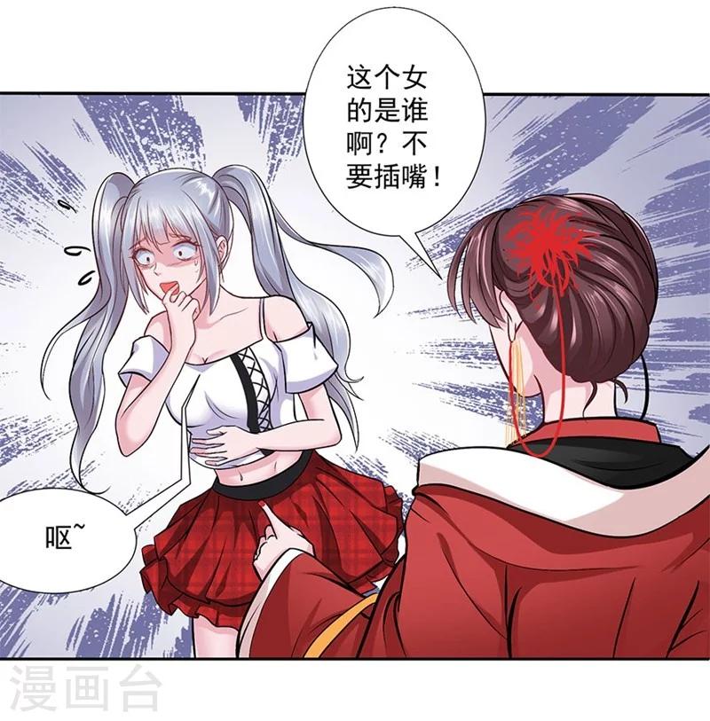 第12话 孟婆做的汤-第13话