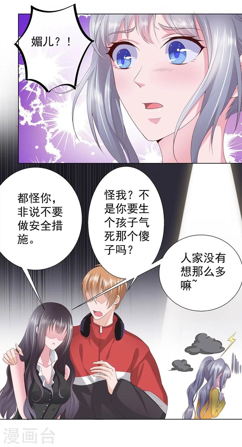 第14话 和阎王一张床-第15话