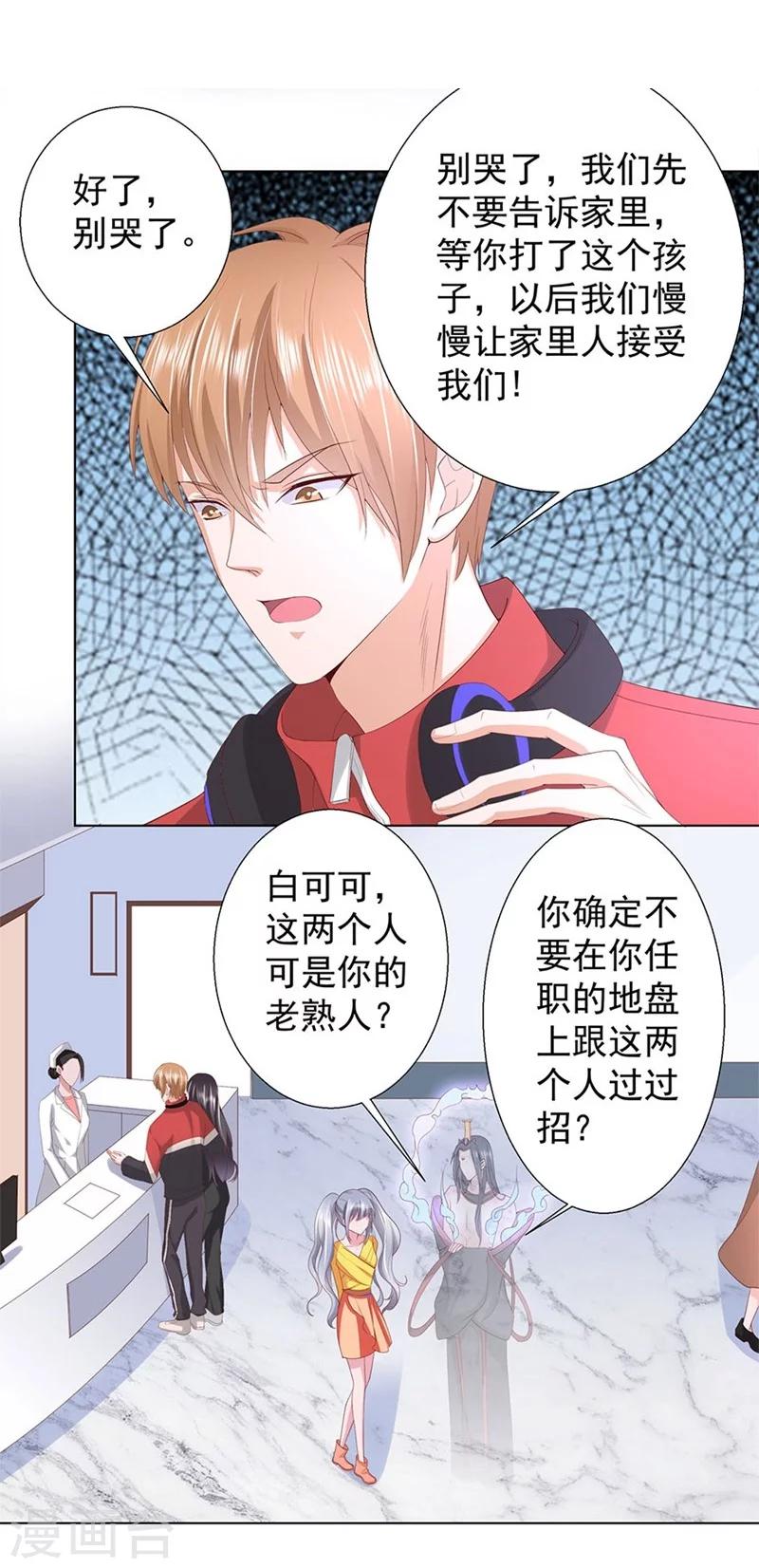 第14话 和阎王一张床-第15话