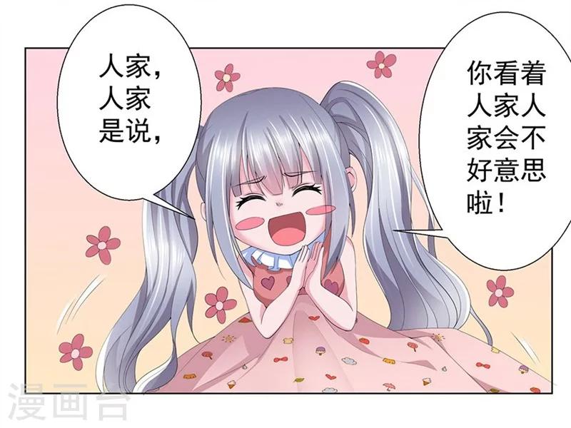 第14话 和阎王一张床-第15话