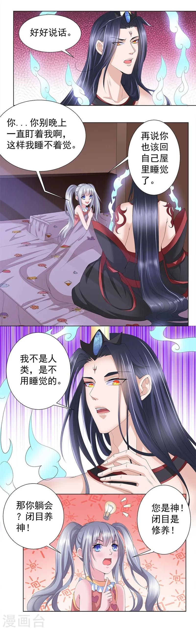 第14话 和阎王一张床-第15话
