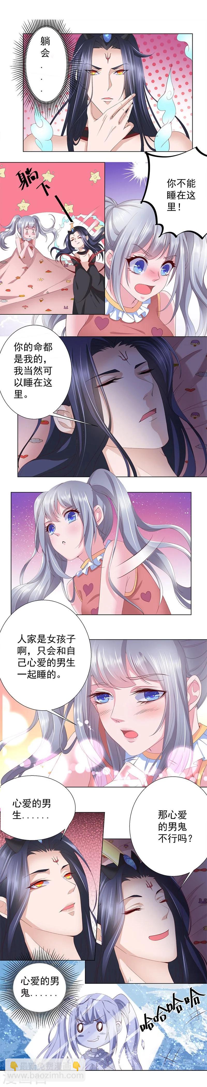 第14话 和阎王一张床-第15话