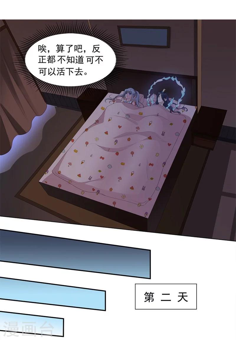第14话 和阎王一张床-第15话