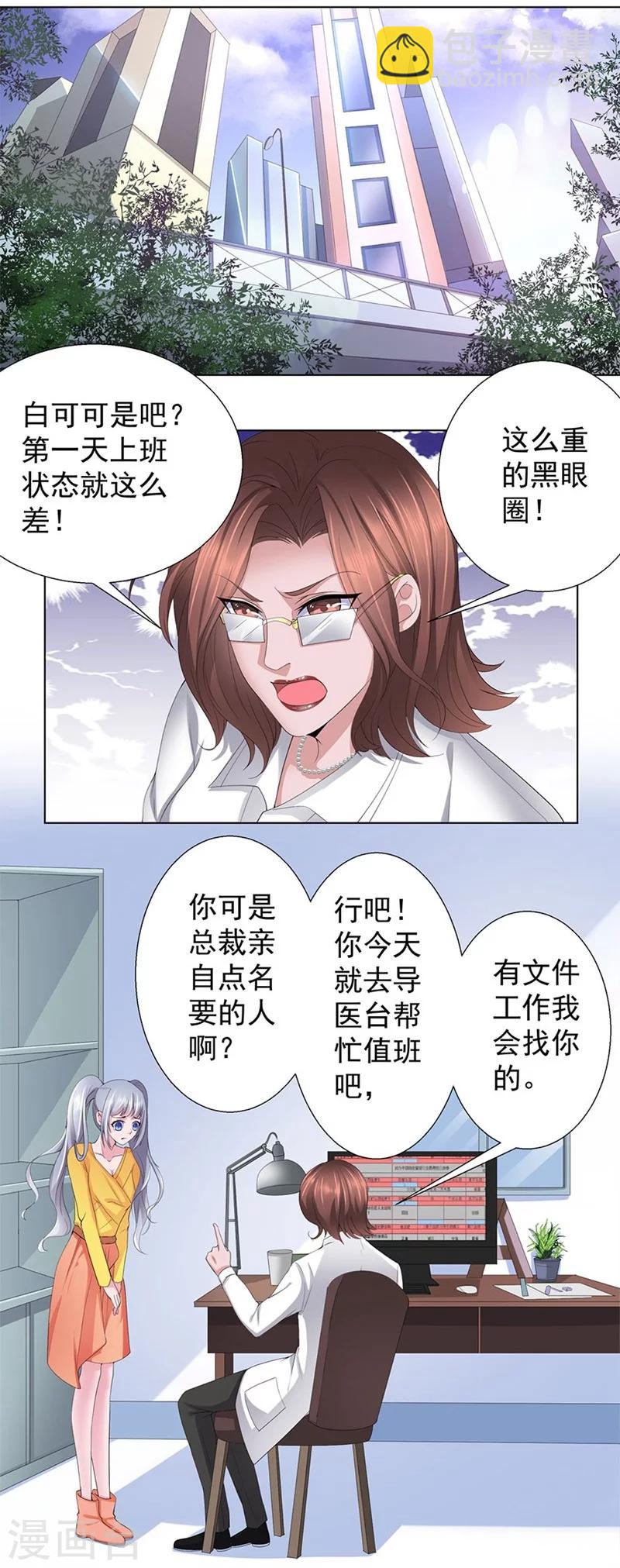 第14话 和阎王一张床-第15话