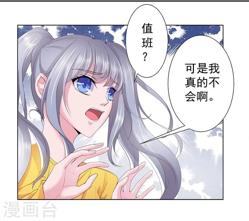 第14话 和阎王一张床-第15话