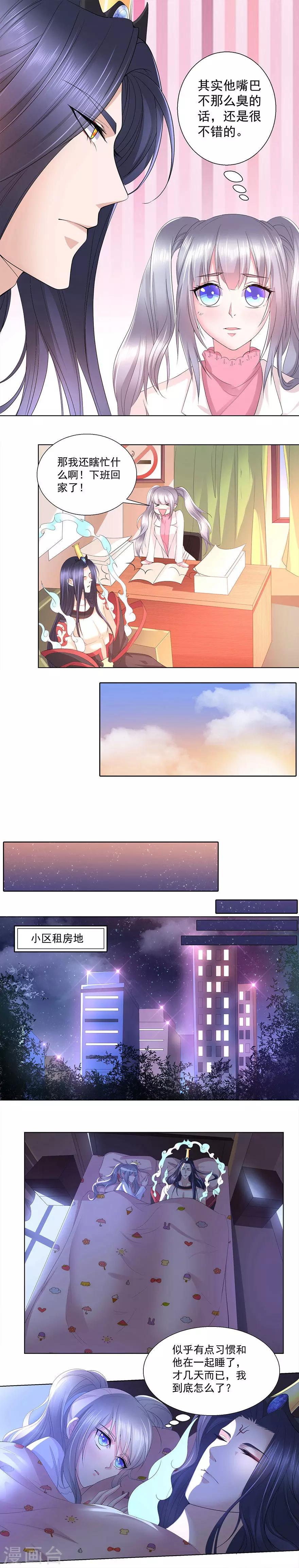 第16话 枕边对话-第17话