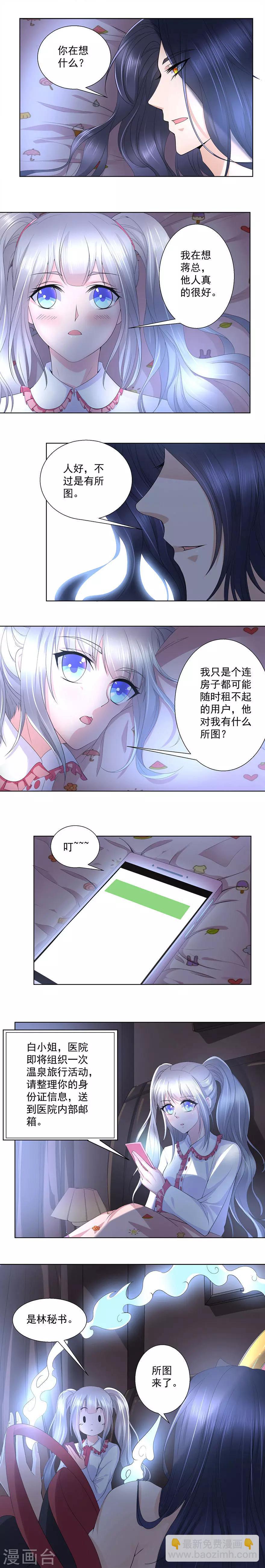 第16话 枕边对话-第17话