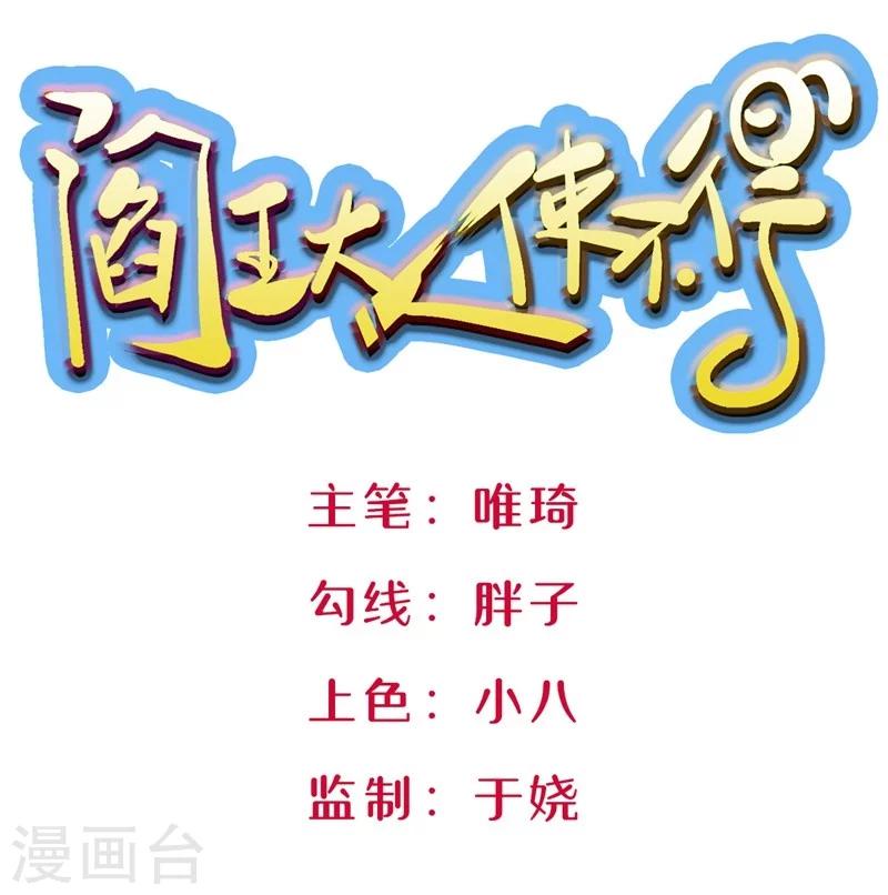 第2话 神秘宾馆-第3话