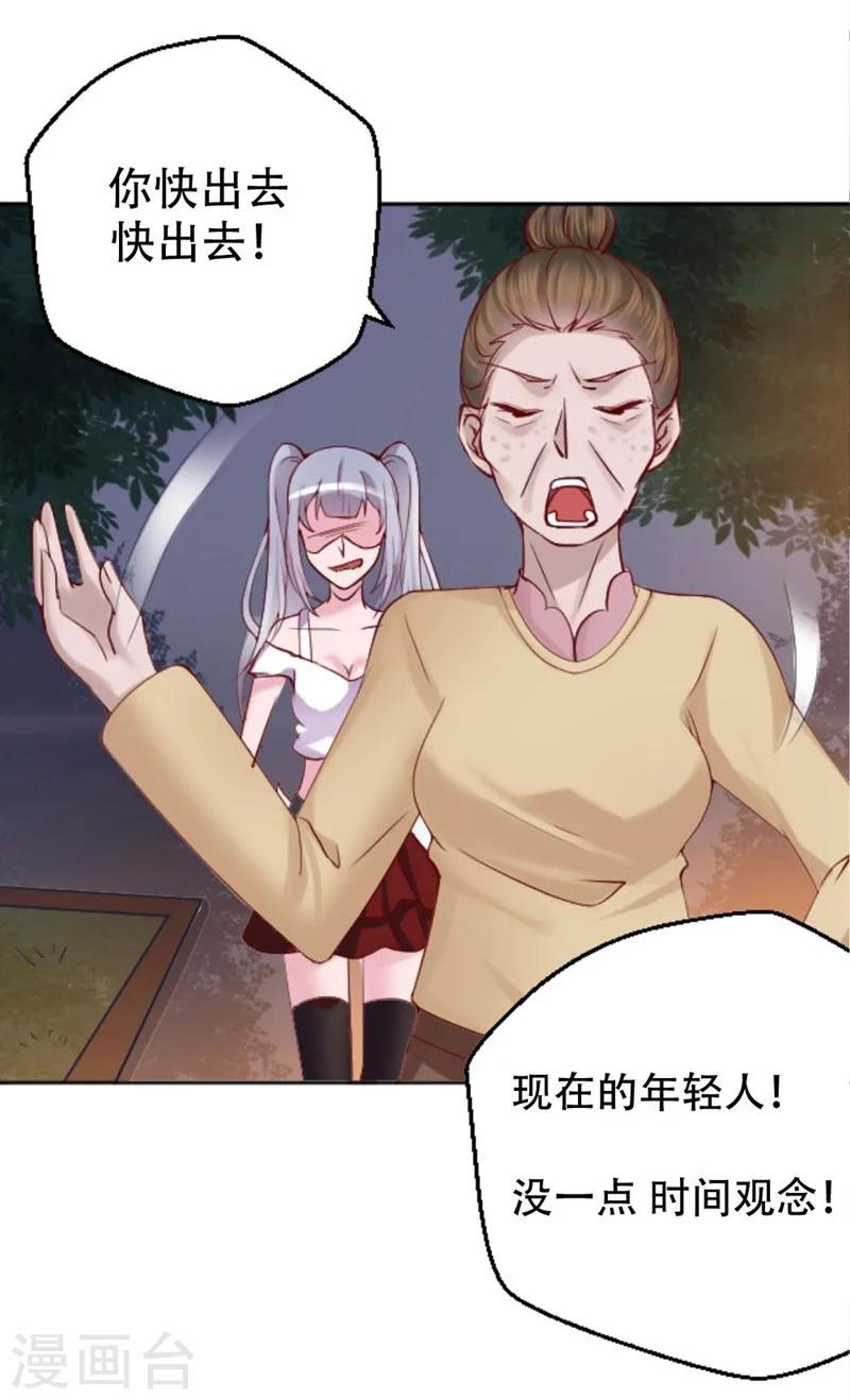 第2话 神秘宾馆-第3话