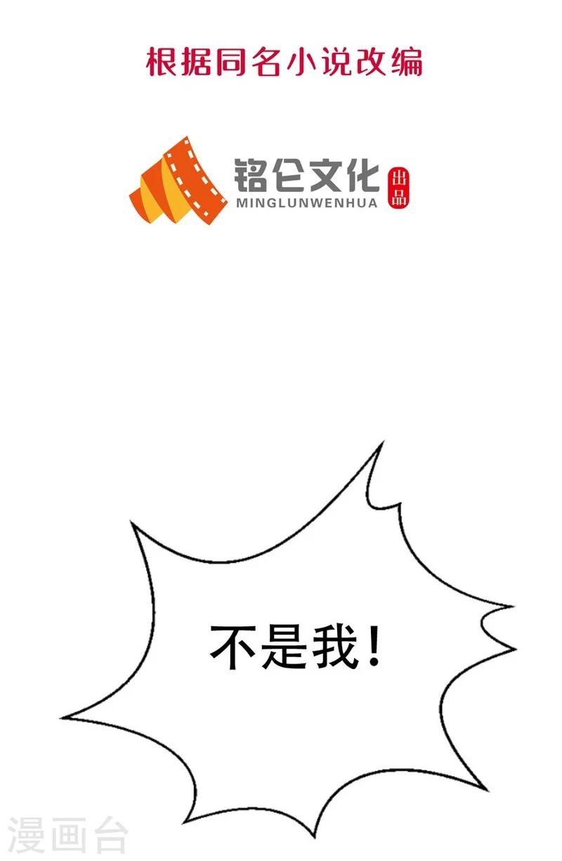 第2话 神秘宾馆-第3话