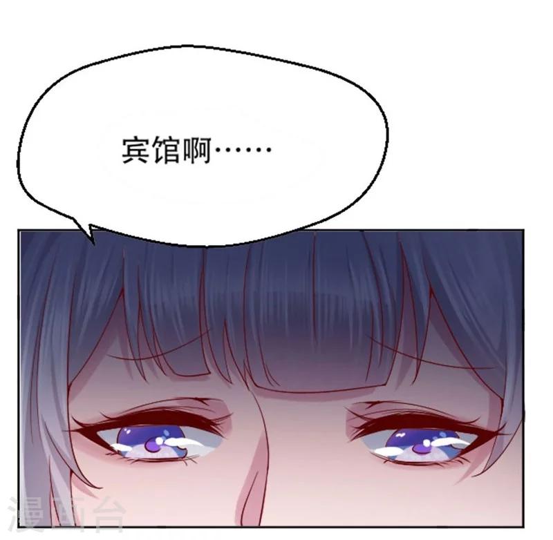 第2话 神秘宾馆-第3话
