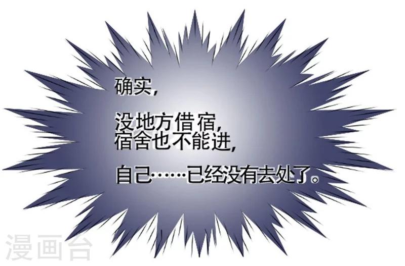 第2话 神秘宾馆-第3话