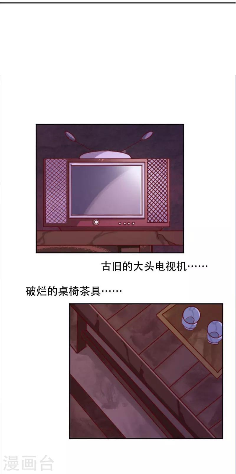 第2话 神秘宾馆-第3话