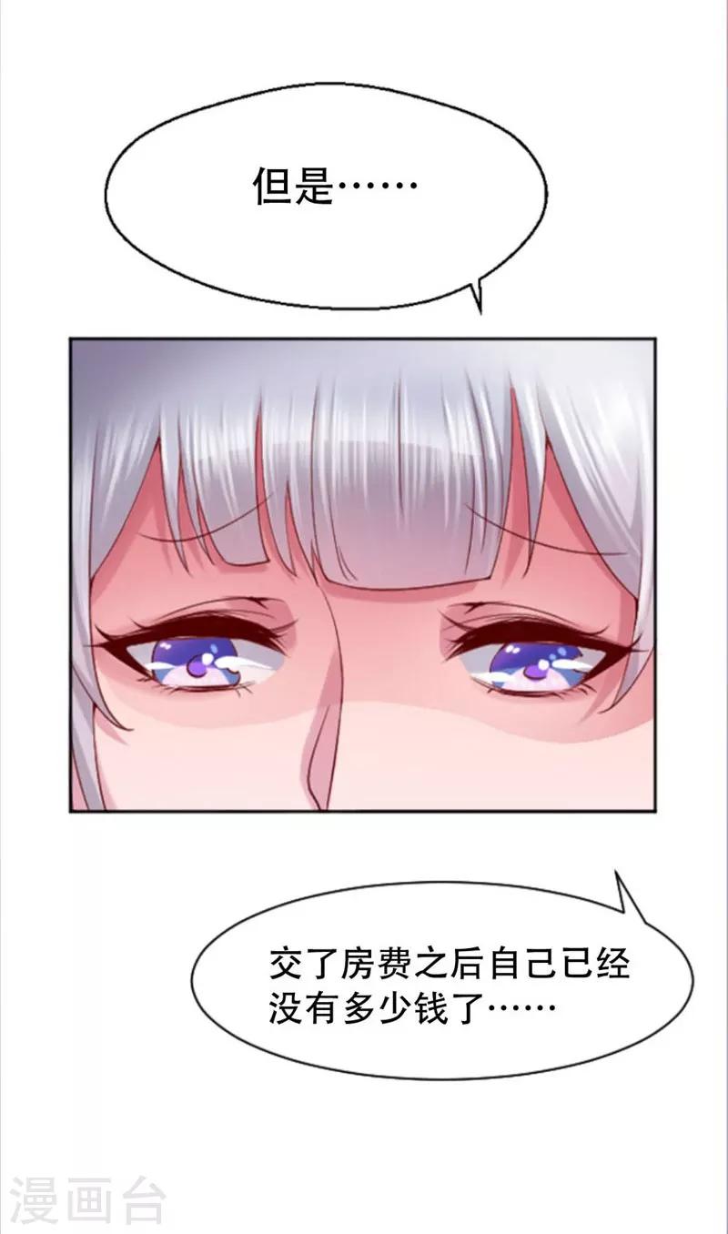 第2话 神秘宾馆-第3话