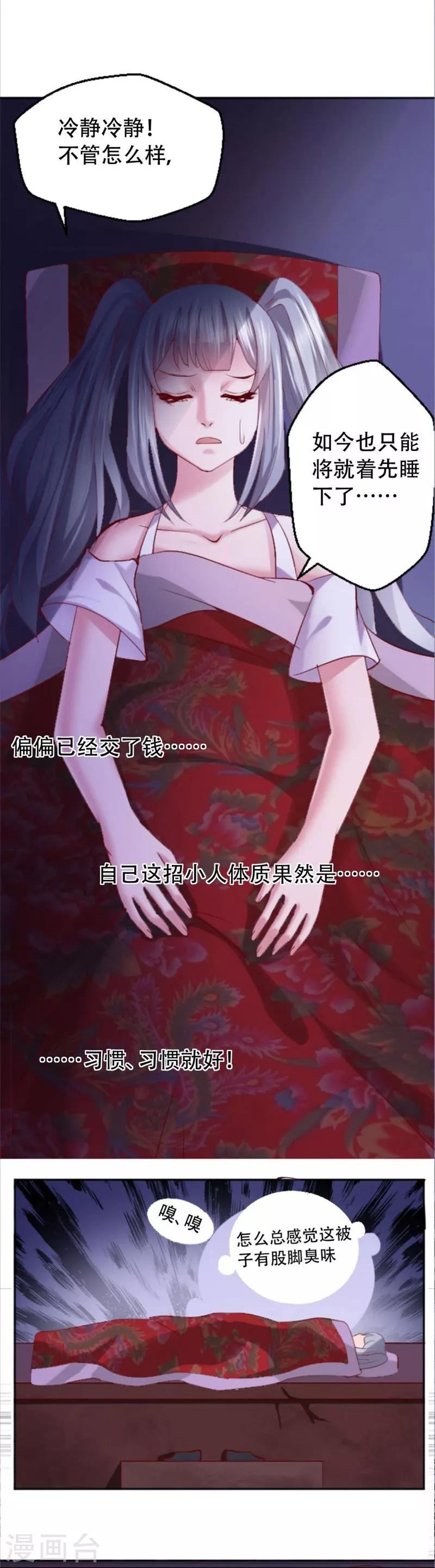 第2话 神秘宾馆-第3话