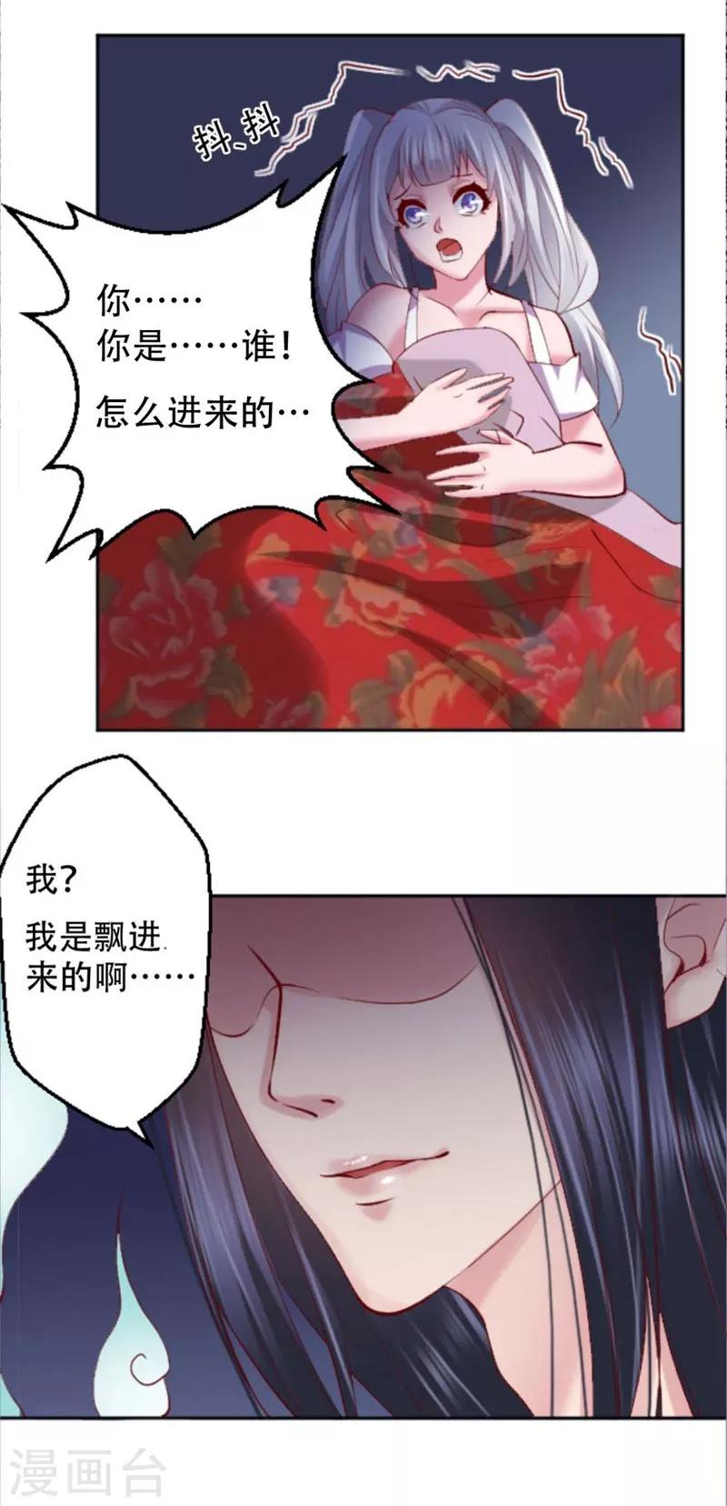 第2话 神秘宾馆-第3话
