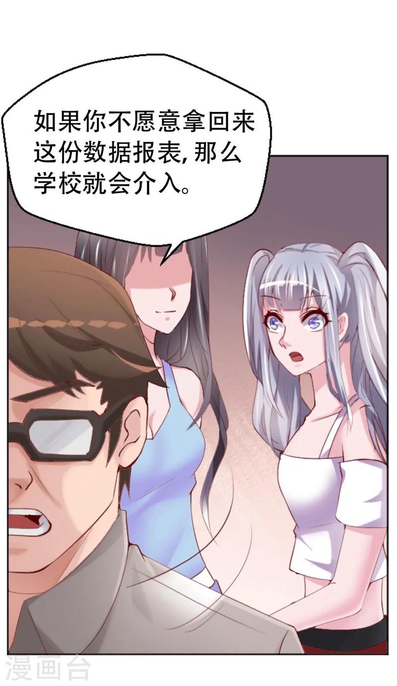 第2话 神秘宾馆-第3话
