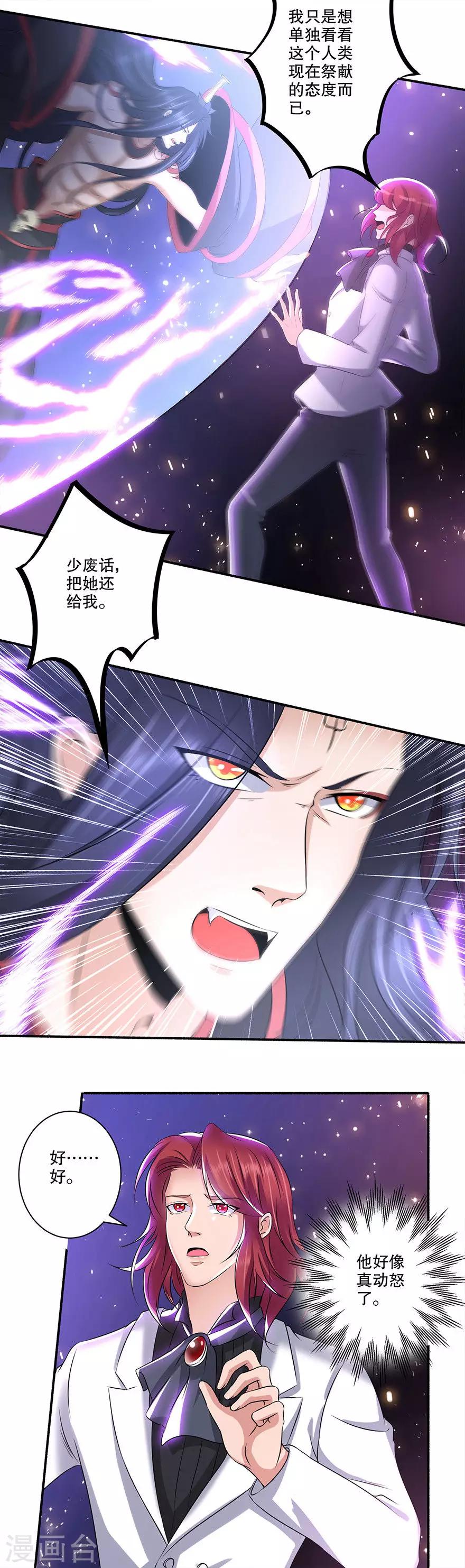 第26话 把我的女人还给我-第27话