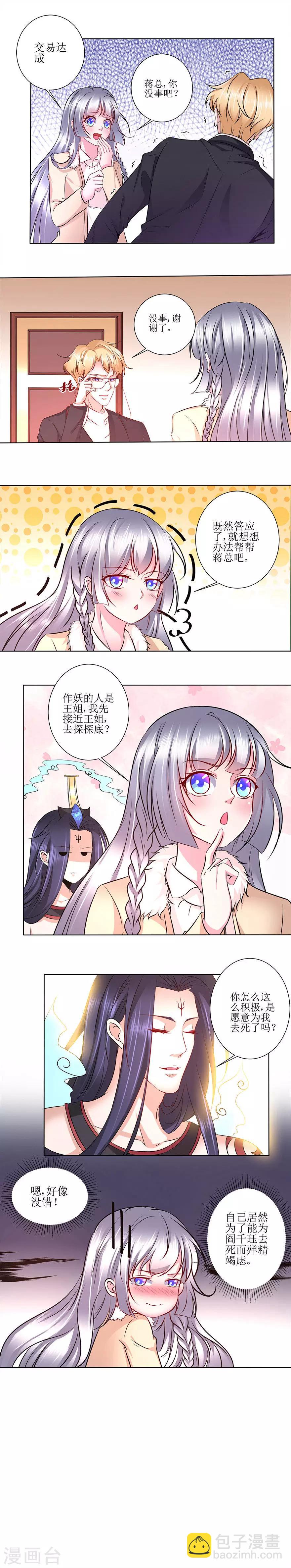 第28话 人生的意义-第29话