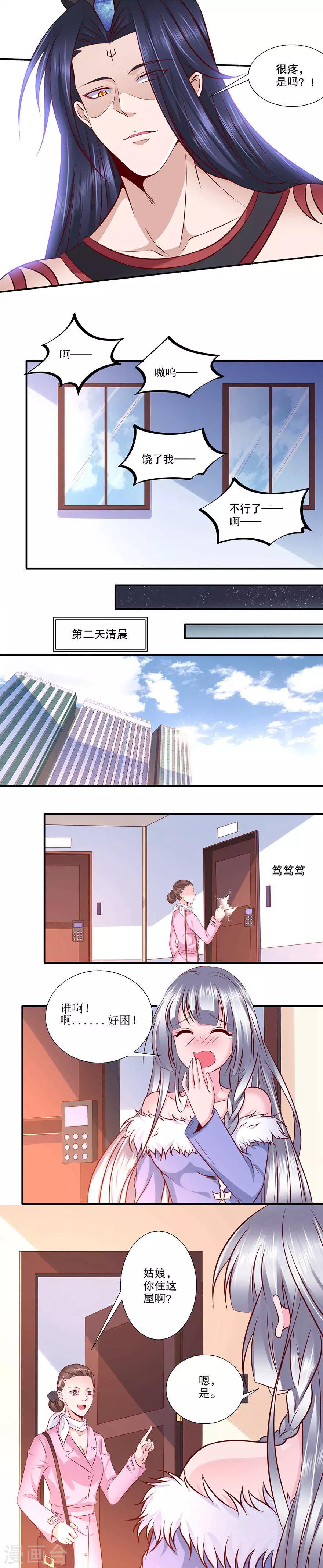 第30话 打泡泡-第31话